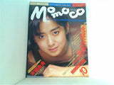 Momoco 学研 1986年10月号