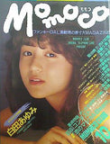 Momoco 学研 1987年10月号