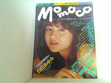 Momoco 学研 1987年10月号