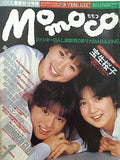 Momoco 学研 1987年1月号