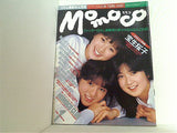 Momoco 学研 1987年1月号