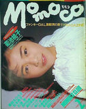 Momoco 学研 1987年2月号