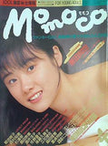 Momoco 学研 1987年4月号