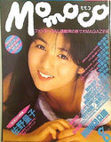 Momoco 学研 1987年8月号