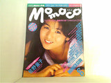 Momoco 学研 1987年8月号