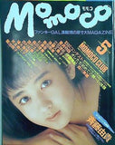 Momoco 学研 1987年5月号