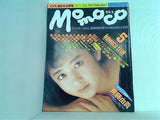 Momoco 学研 1987年5月号