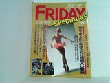 FRIDAY Special '85 1985年12月26日増刊号