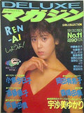 DELUXEマガジン No.11 1984年12月号