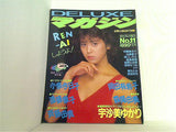 DELUXEマガジン No.11 1984年12月号