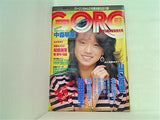 GORO No.11 中森明菜 1984年5月24日号
