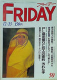 FRIDAY 1985年12月13日号