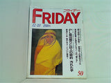 FRIDAY 1985年12月13日号