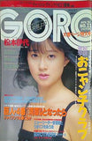 GORO No.23 おニャン子クラブ 1985年11月28日号