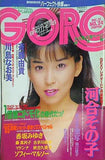 GORO No.24 河合その子 川島なお美 1985年12月12日号