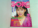 GORO No.24 河合その子 川島なお美 1985年12月12日号