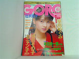 GORO No.2 1986年1月9日号