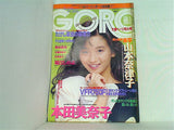 GORO No.5 本田美奈子 1986年2月27日号