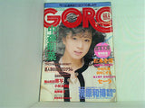 GORO No.6 中森明菜 1986年3月13日号