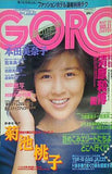 GORO No.11 菊池桃子 1986年5月22日号