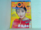 GORO No.12 斉藤由貴 1986年6月12日号