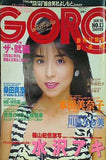 GORO No.13 川島なお美　1986年6月26日号