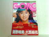 GORO No.24 1986年12月11日号