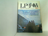 LP手帖 1968年1月号