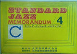 スタンダード・ジャズ・メモランダム 4-C