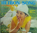 HEIBON SONG 平凡ソング 歌のサマー・ヒット・パレード 1976年8月号