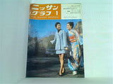 ニッサングラフ 1970年1月号