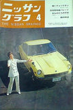 ニッサングラフ 1970年4月号