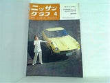ニッサングラフ 1970年4月号