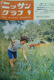 ニッサングラフ 1970年9月号