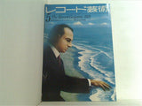 レコード芸術 1978年5月号