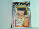 プレイボーイ 1978年10月10日号