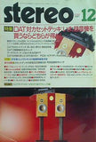 stereo ステレオ 1987年12月号
