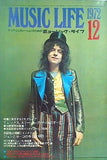 ポップ・ジェネレーションのための ミュージック・ライフ 1972年12月号 T.レックス スリー・ドッグ・ナイト