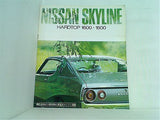 SKYLINE HARDTOP 1600・1800 スカイライン 日産
