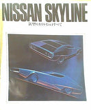 NISSAN SKYLINE 新型スカイラインのすべて 日産