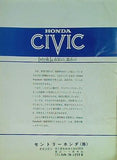 HONDA CIVIC ホンダ シビック