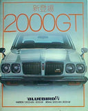 BLUEBIRD HARDTOP 2000GT ブルーバード 日産