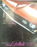 Sunny Excellent 1400 サニーエクセレント 日産