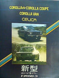 COROLLA CELICA カローラ セリカ トヨタ