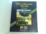 COROLLA CELICA カローラ セリカ トヨタ