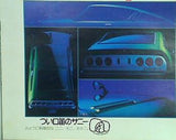 DATSUN Sunny 1200 1400 サニー 日産