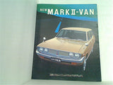 NEW MARKII-VAN トヨタ