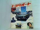 トヨタオート総合パンフレット トレノ/スプリンター/パブリカ/ライトエース 昭和47年 TOYOTA