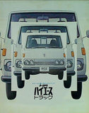 トヨタハイエーストラック H10系 昭和46年 TOYOTA