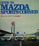 GUIDE TO MAZDA SPORTS CORNER モータースポーツへのお誘い カペラRE,サバンナ用スポーツキットとチューニング